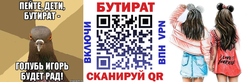 БУТИРАТ бутандиол  МЕГА зеркало  маркетплейс какой сайт  Химки 