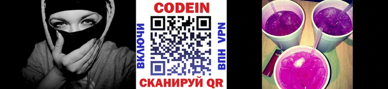 Кодеин Purple Drank  OMG tor  Химки 